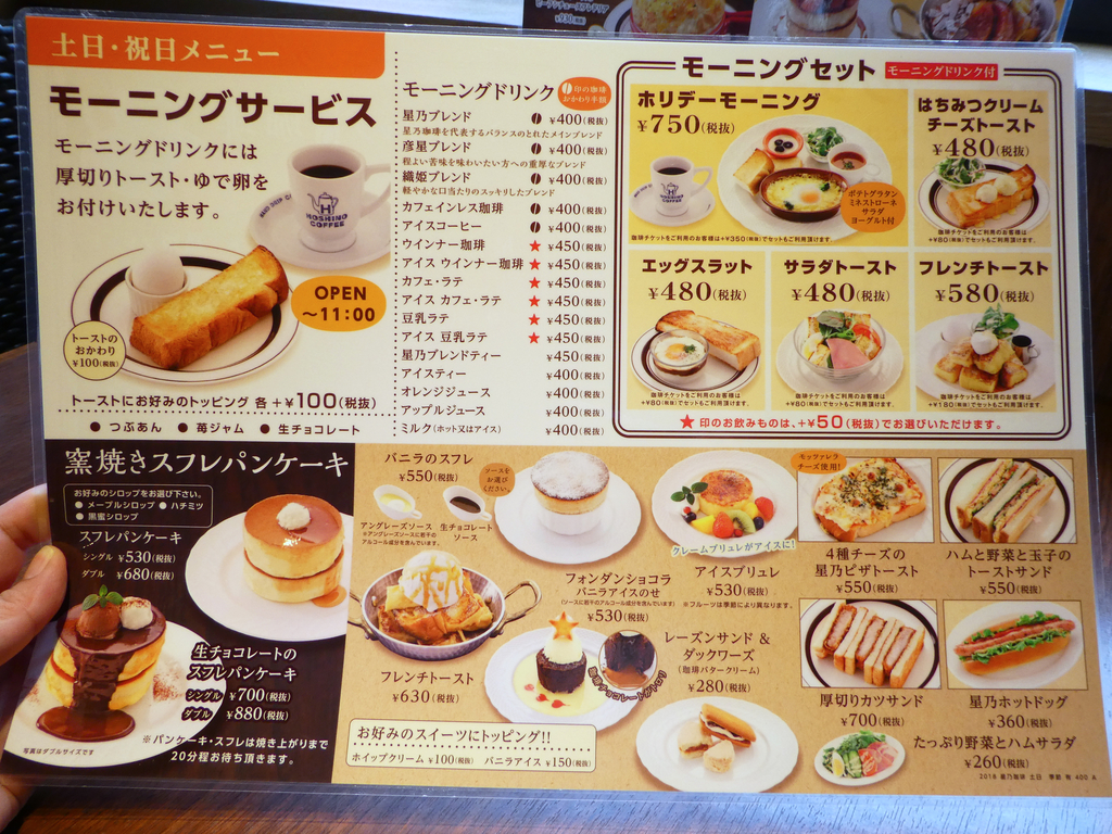 はちみつとチーズが絶妙 星乃珈琲店のはちみつクリームチーズトースト 鹿児島市新栄町 終活行政書士 合原千尋の絵日記 鹿児島市