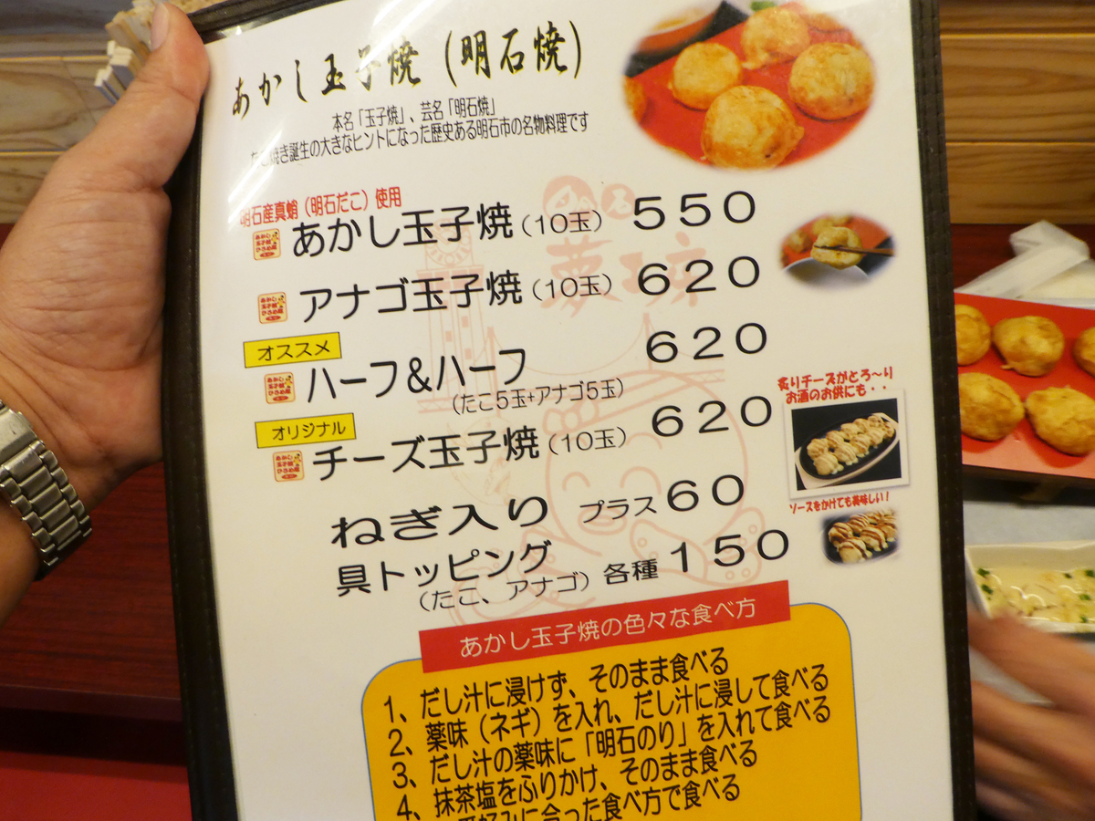 本場でいただく明石焼き 十三味の明石玉と夢工房の玉子焼 兵庫県明石市 終活行政書士 合原千尋の絵日記 鹿児島市