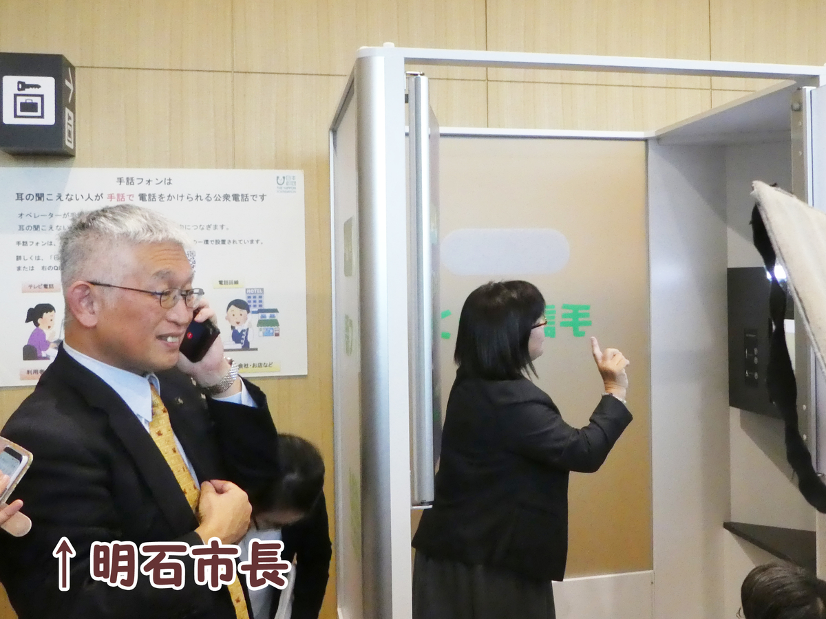 今は全国に6か所だけ 手話対応型公衆電話ボックス 手話フォン 終活行政書士 合原千尋の絵日記 鹿児島市