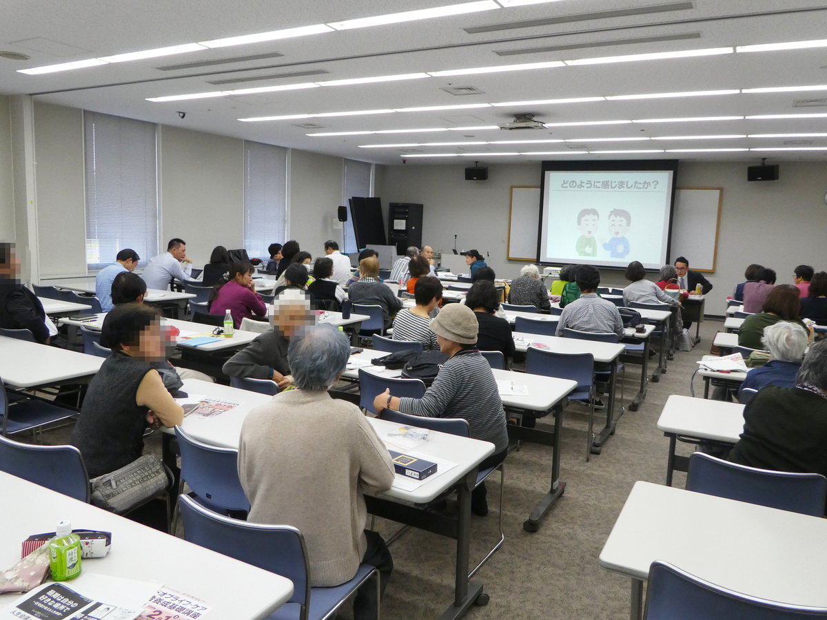 NPO法人生き生きサポートシルバーエイジ 講演会