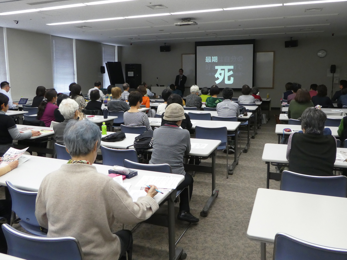 NPO法人生き生きサポートシルバーエイジ 講演会
