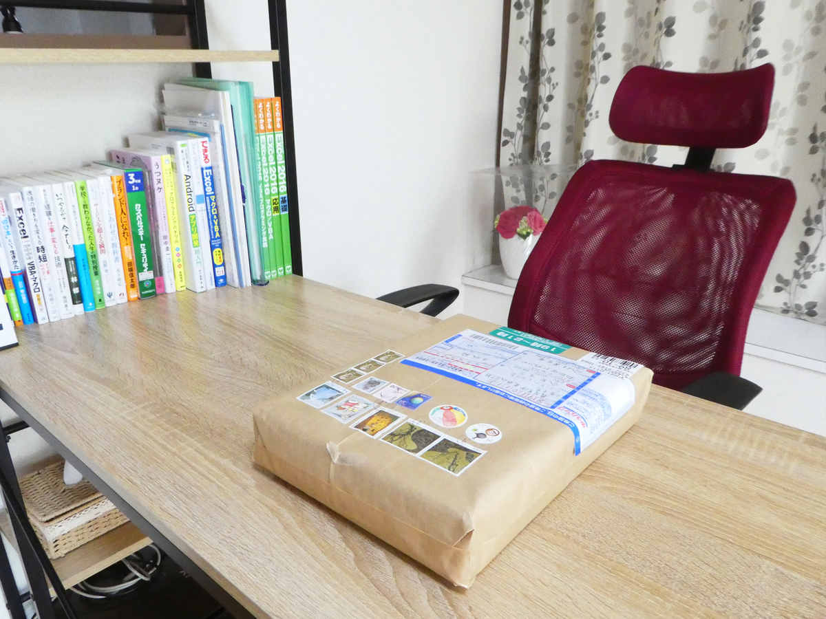 信頼の回覧板
