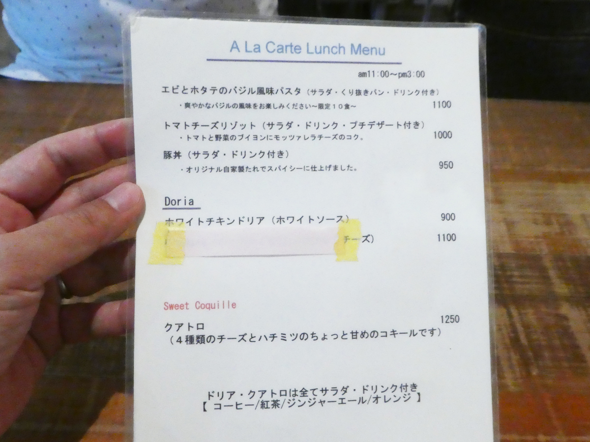 ラ・ボスコ　コキール　鹿児島市