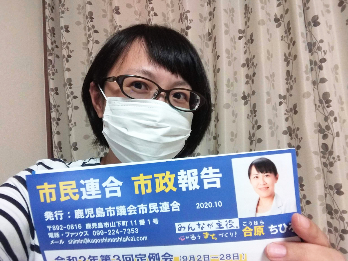 市政報告