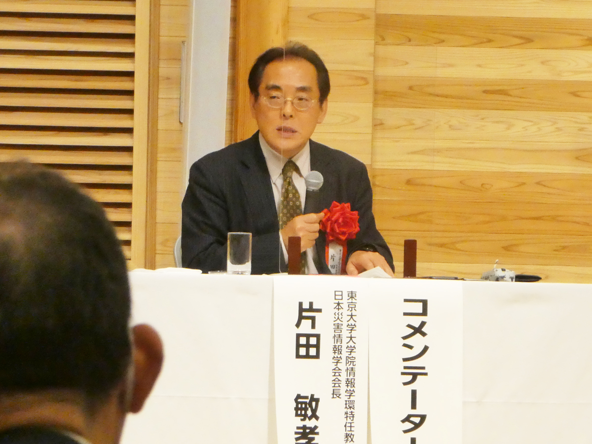 中核市サミット　2020