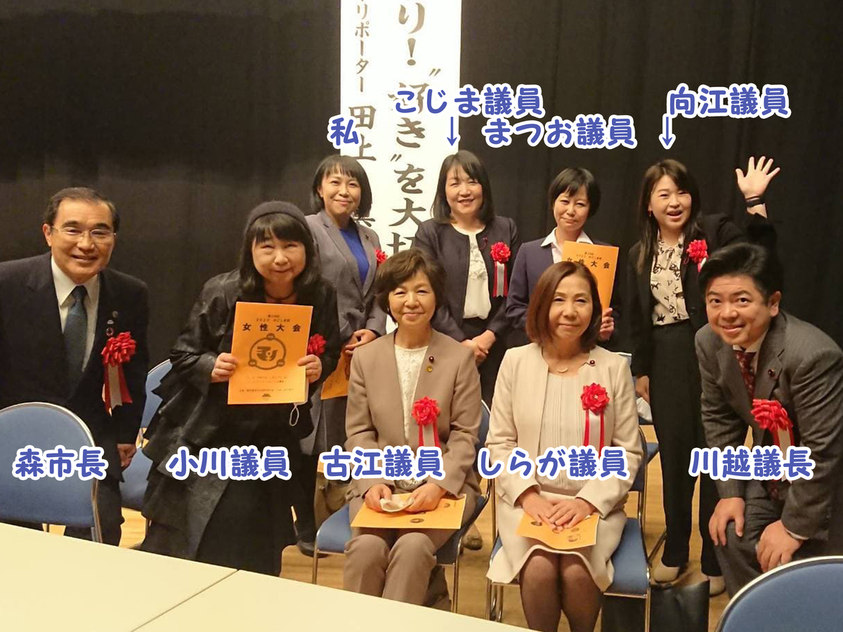 かごしま市女性大会　2020