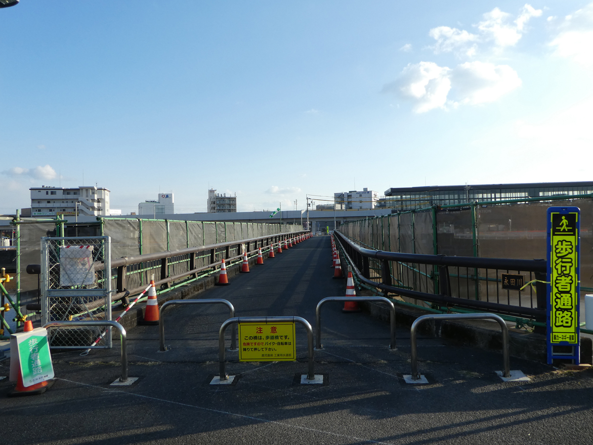 永田管理橋