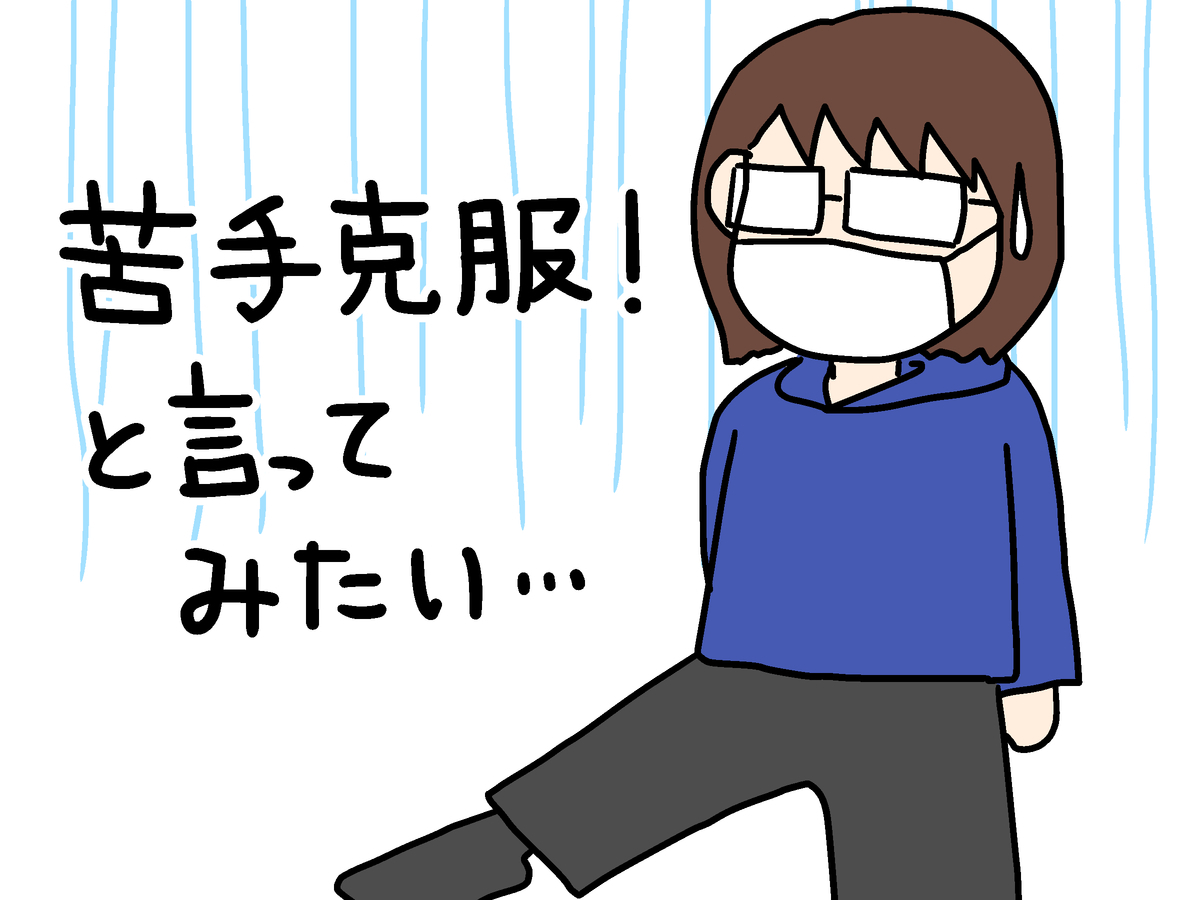 社交ダンス