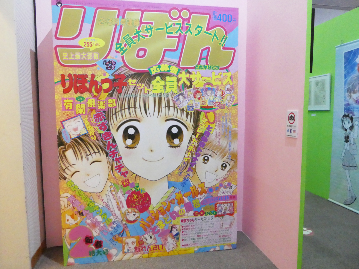 りぼん展　鹿児島市