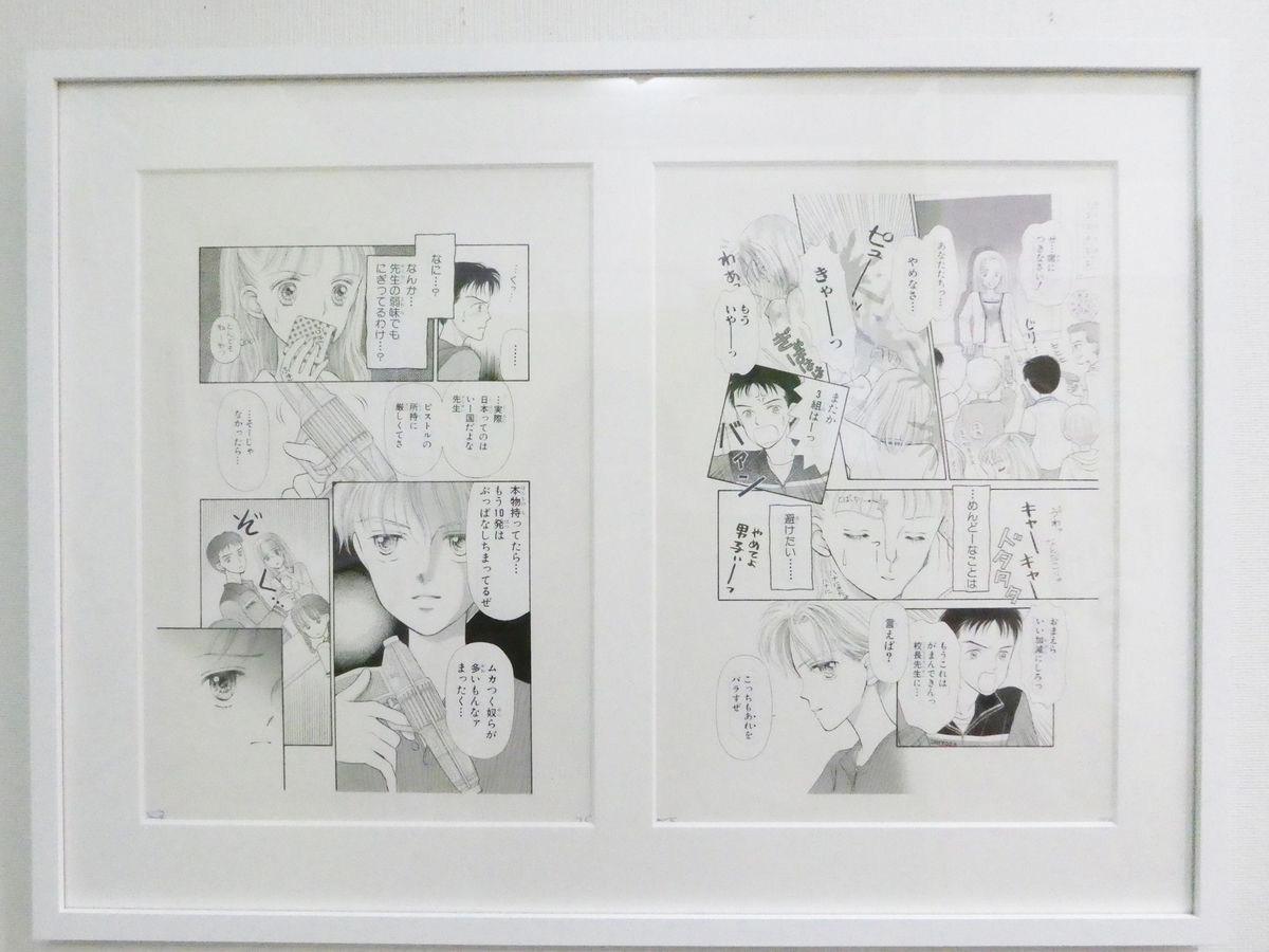 小花美穂　原画