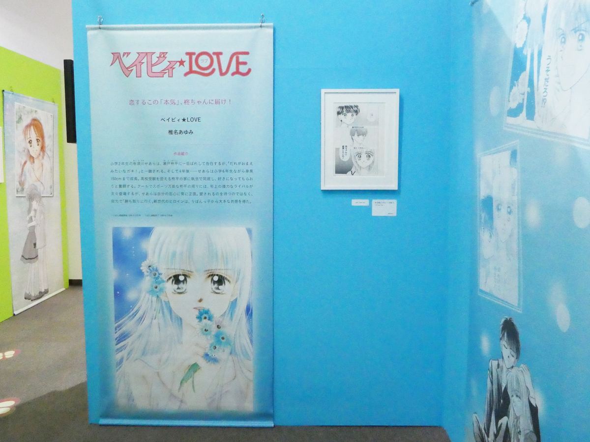 りぼん展　鹿児島市