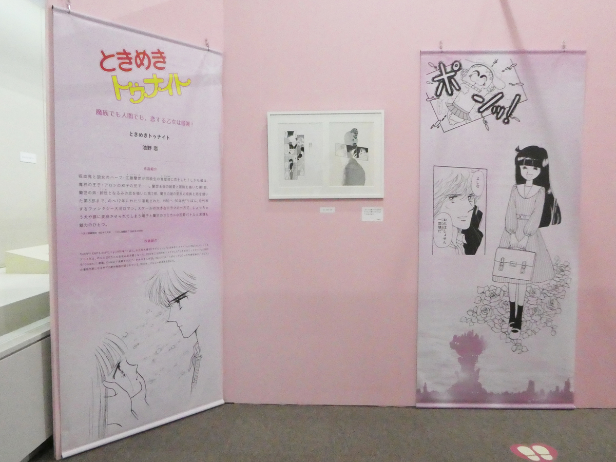 りぼん展　鹿児島市