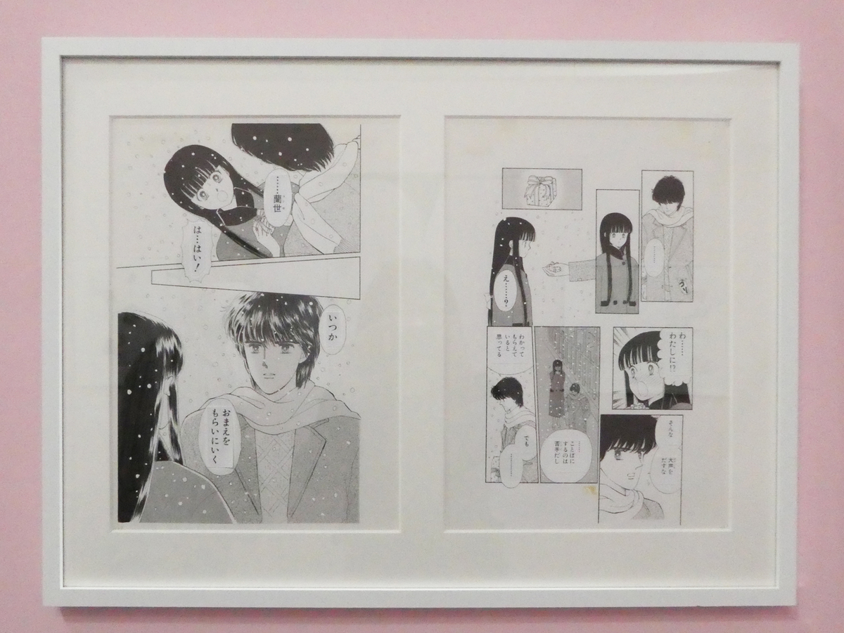 池野恋　原画
