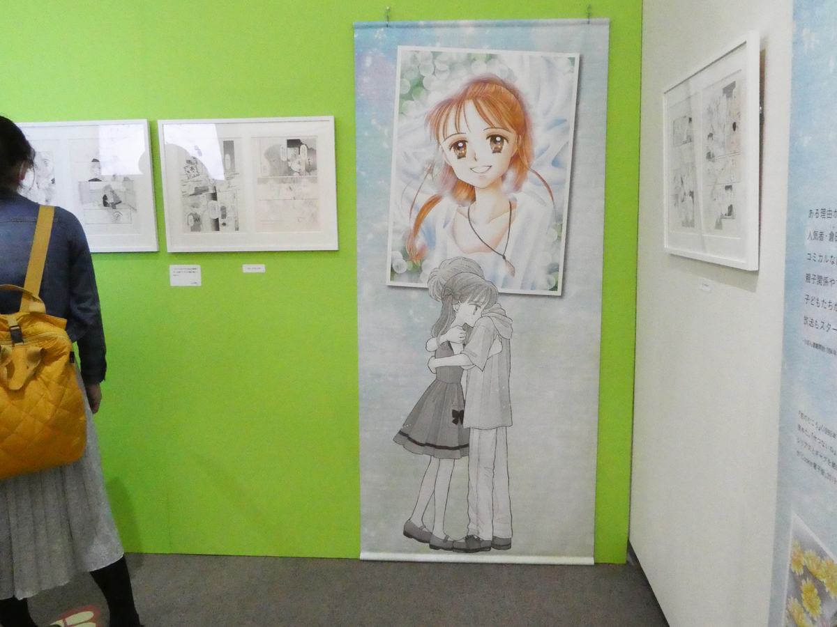 りぼん展　鹿児島市