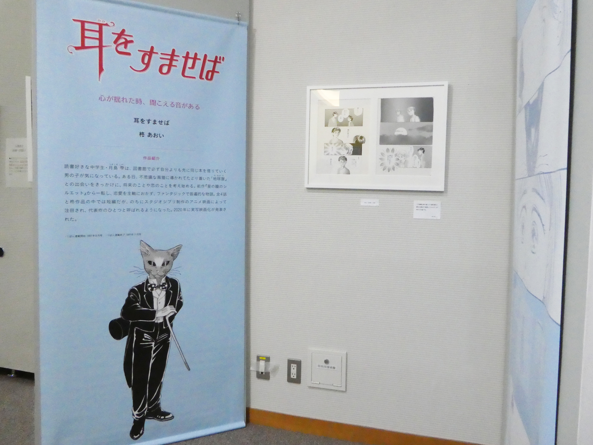 りぼん展　鹿児島市