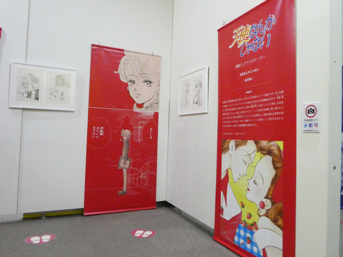 りぼん展　鹿児島市