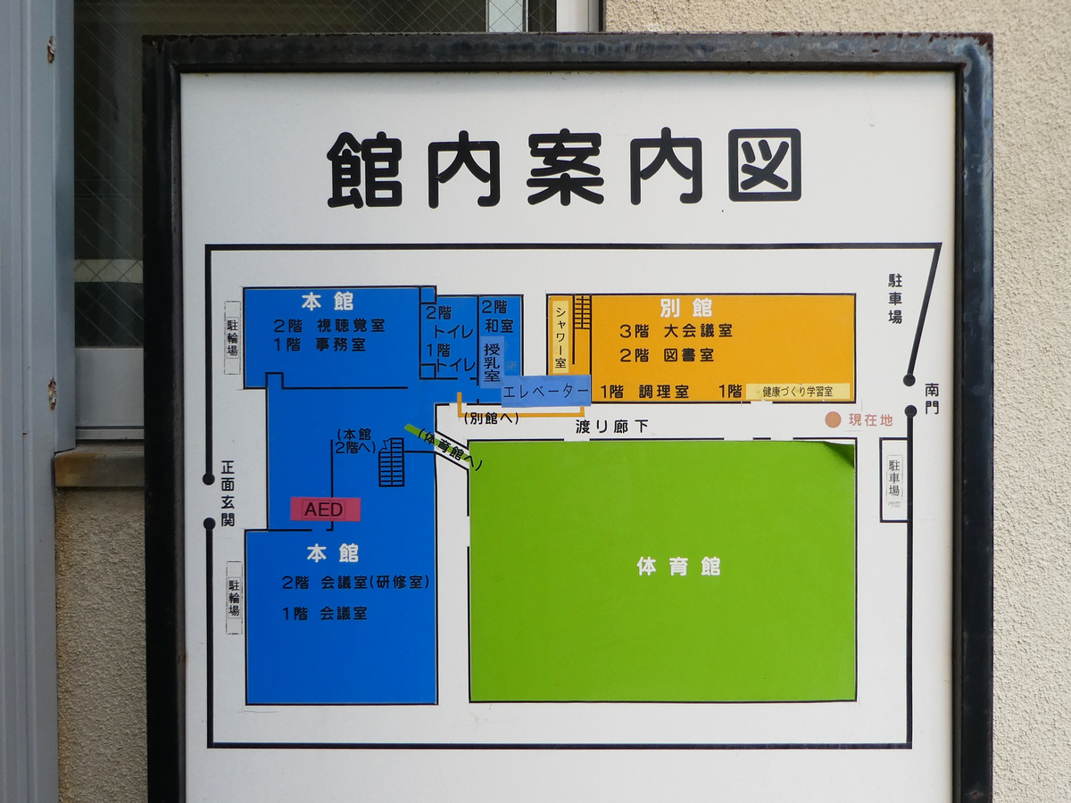 城西公民館