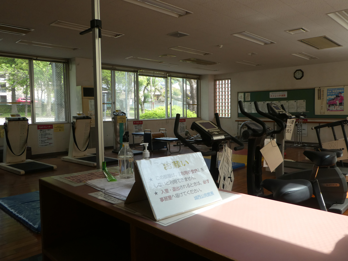 城西公民館