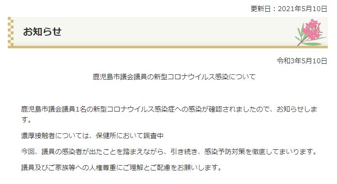 市議会