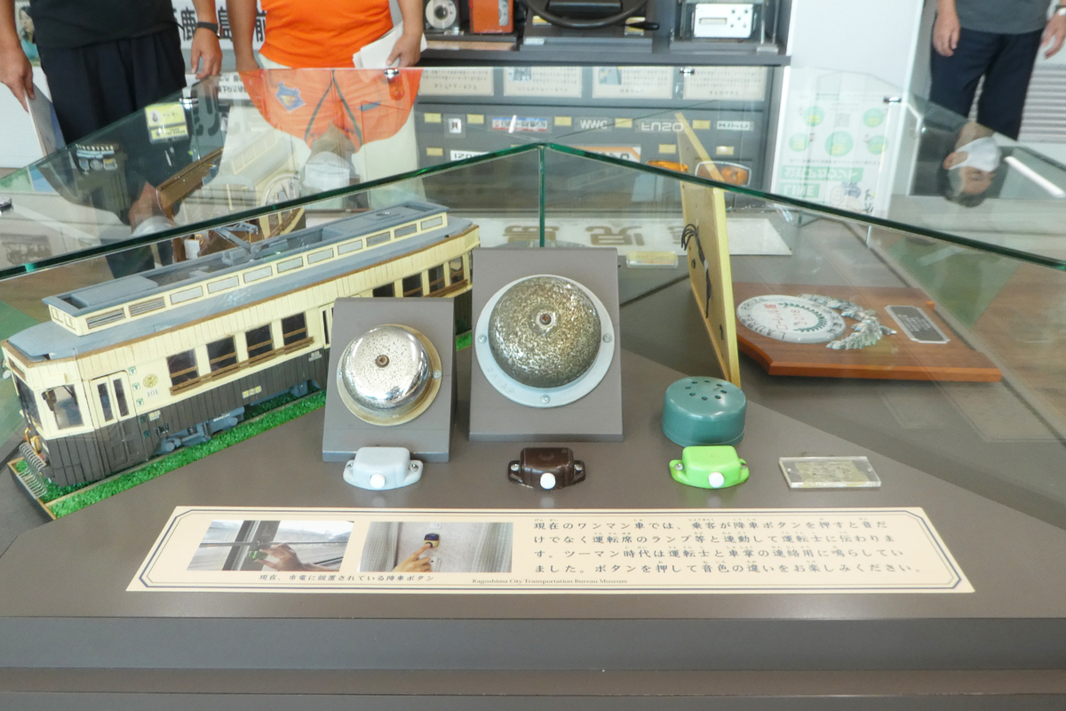 資料展示室　鹿児島市交通局