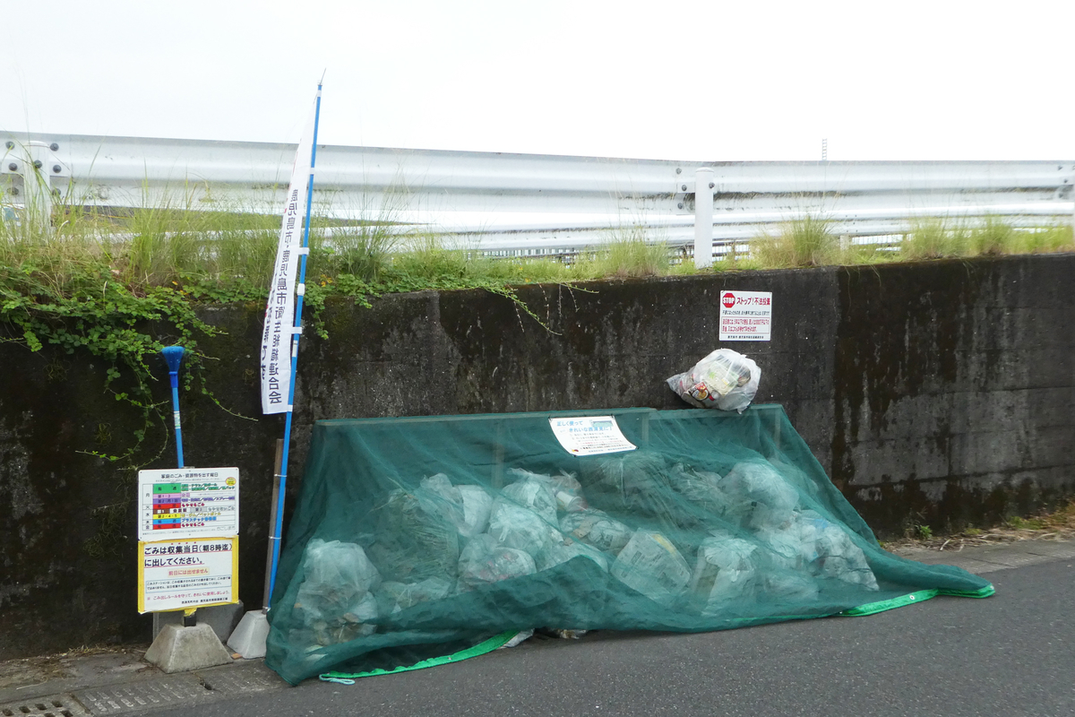 ごみステーション　鹿児島市