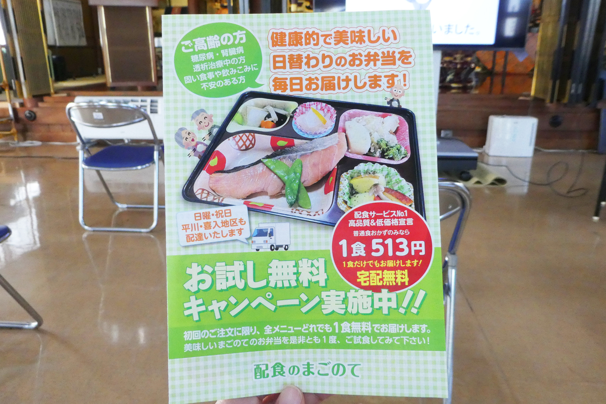 孫の手サービスセンター株式会社