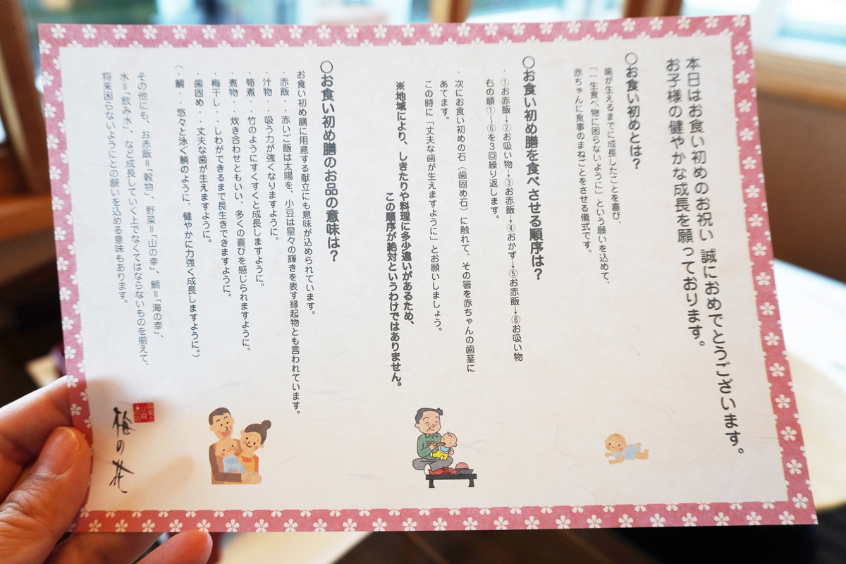 お食い初め 梅の花