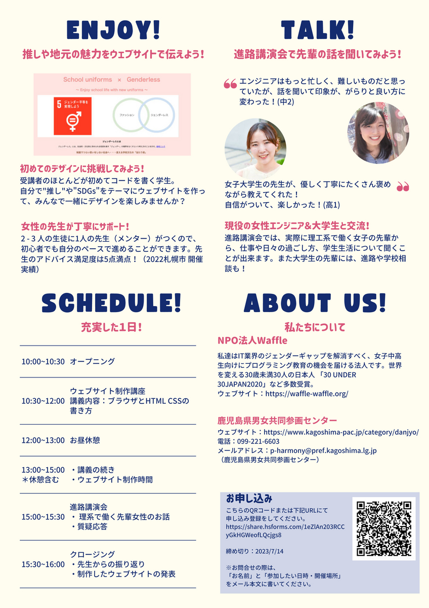 Waffle Camp 鹿児島