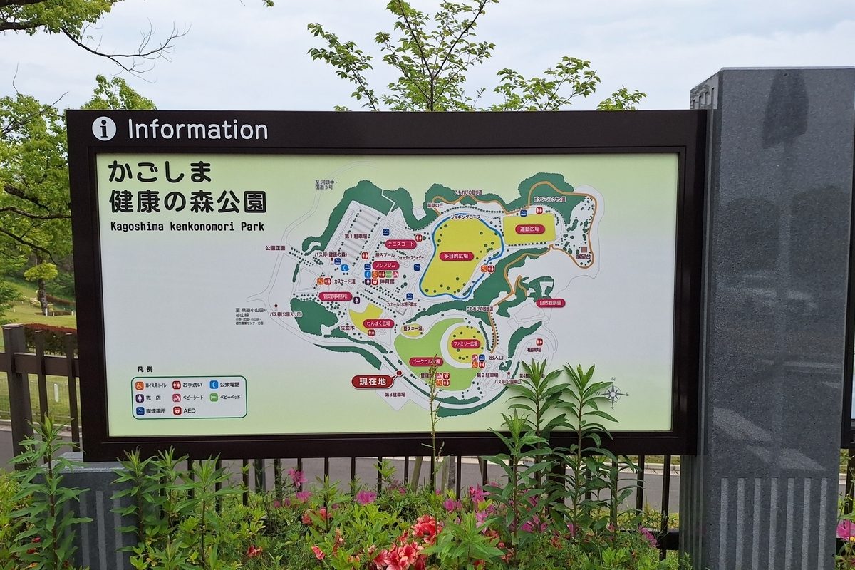 パークゴルフ　かごしま健康の森公園