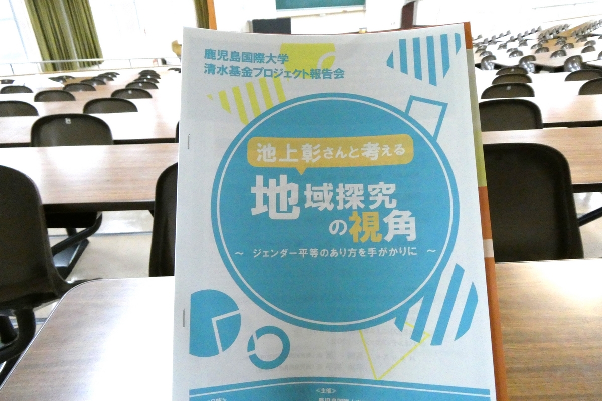 地域探求の視角
