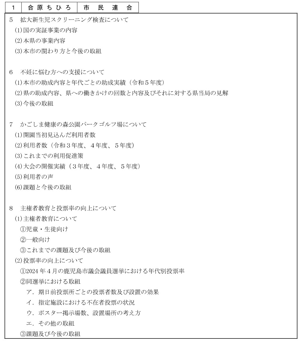 通告