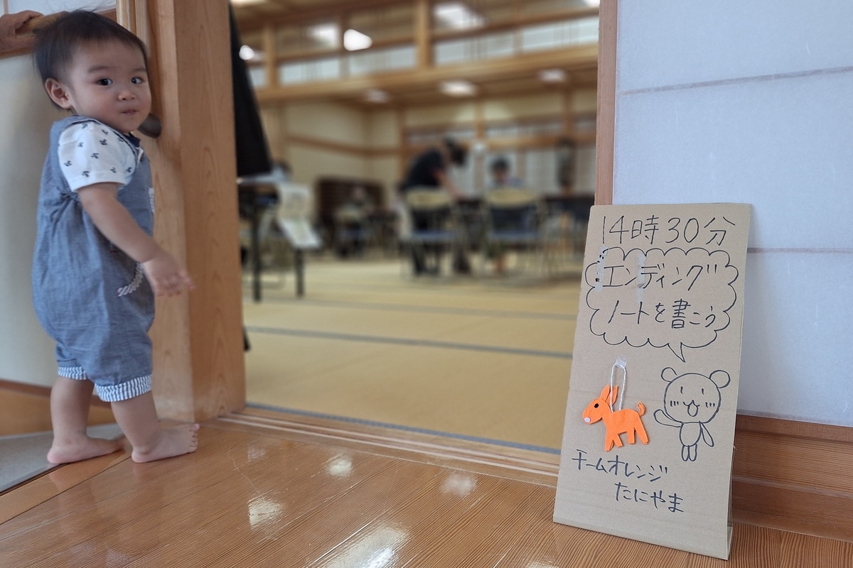 チームオレンジたにやま　サロン