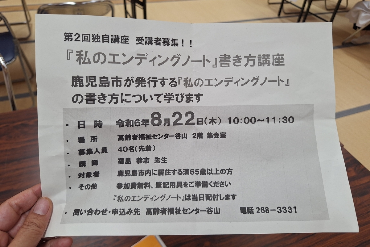チームオレンジたにやま サロン