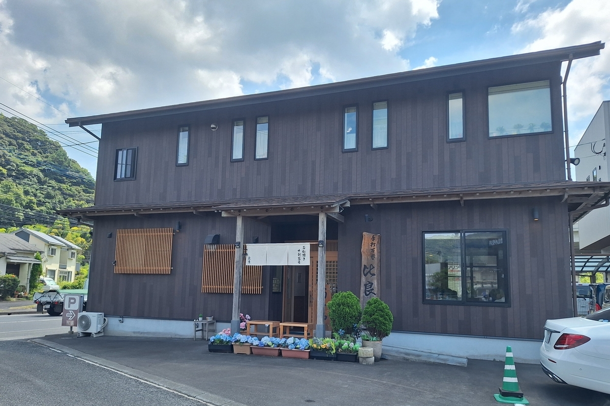 比良　鹿児島市