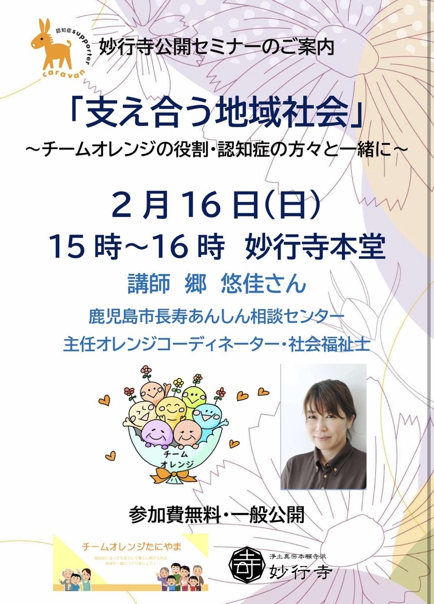 郷さん