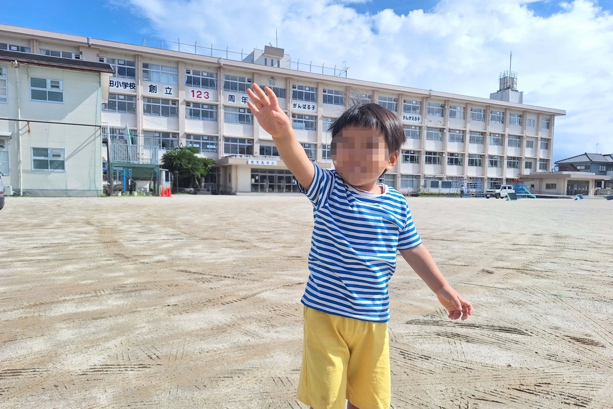 子