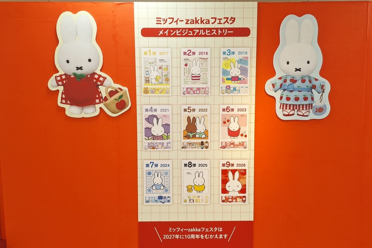 山形屋