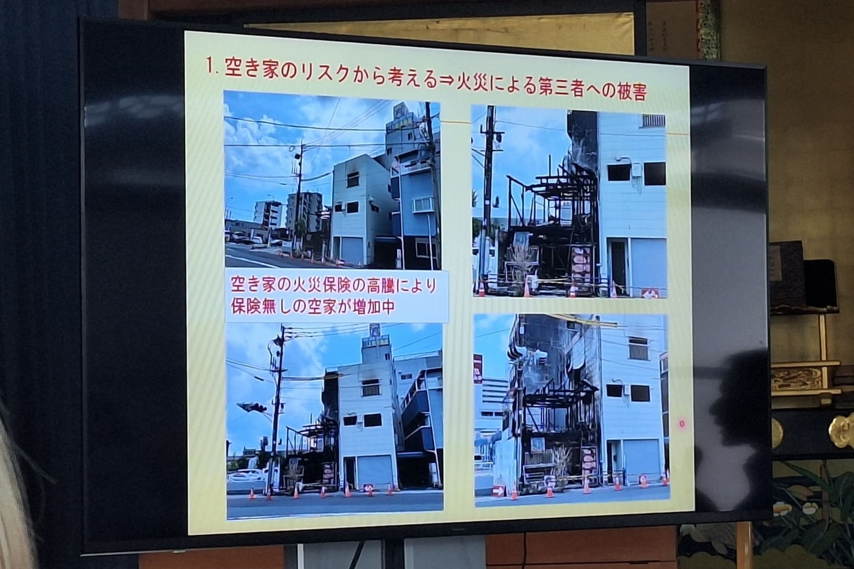 空き家