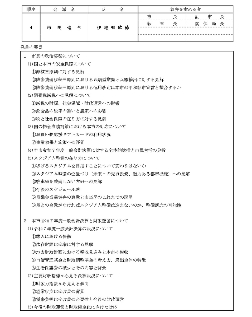 通告