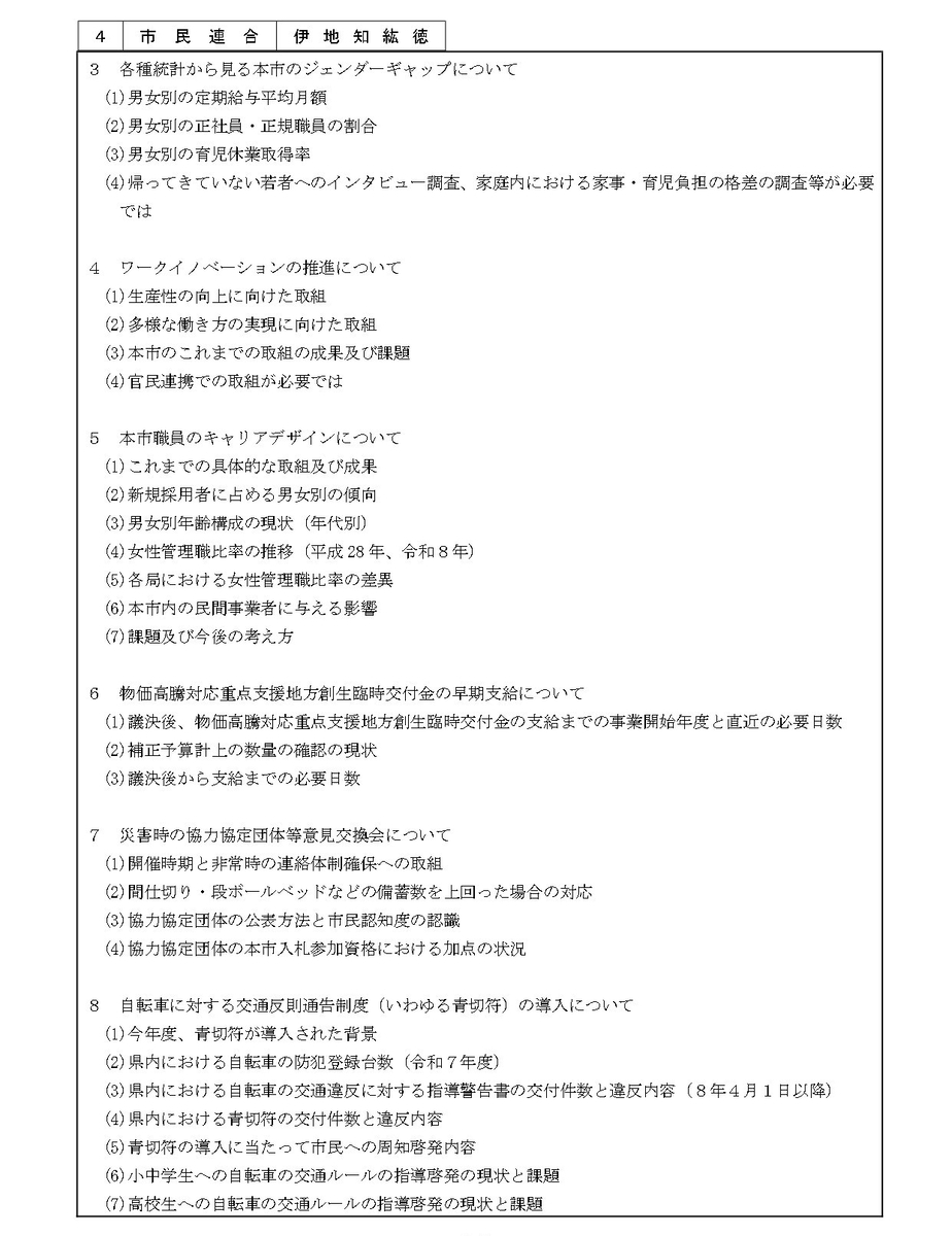 通告