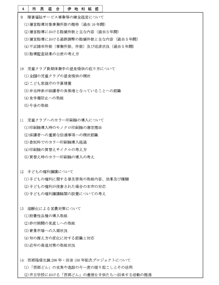 通告
