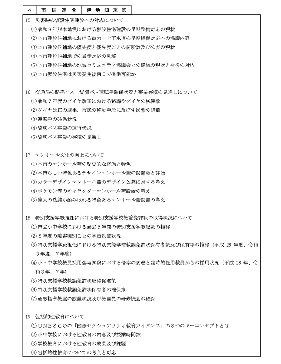 通告