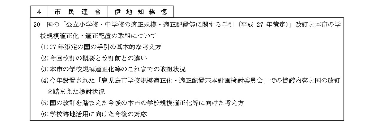 通告