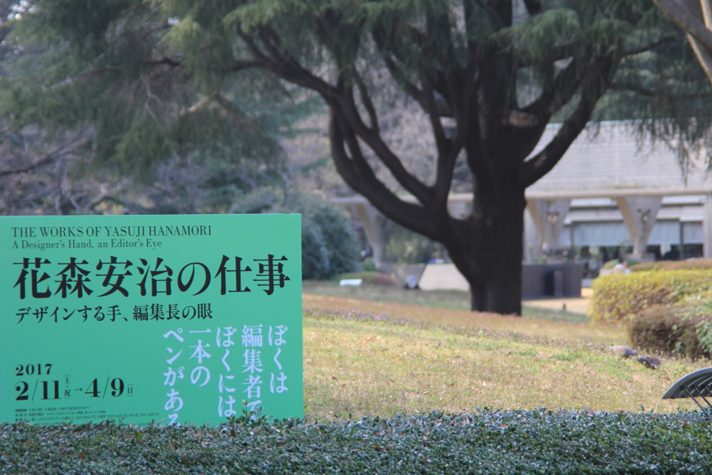 f:id:igooke:20170320152026j:plain