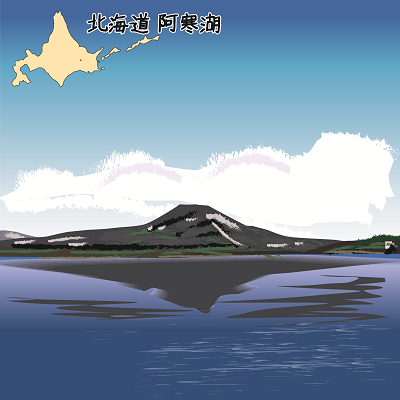 阿寒湖摩周湖の穴場、観光阿寒湖,摩周湖,観光,穴場,行き方,アクセス,夏,秋,絶景,スポット,冬,国定公園,国立公園,国立公園の穴場,観光の穴場,車での観光の穴場,ドライヴの穴場,展望台,オンネトー,双湖台,ペンケトー,パンケトー,アイヌコタン,阿寒湖アイヌシアターイコロ,屈斜路湖,美幌峠展望台,摩周湖展望台,神の小池,カムイヌプリ,白龍神社