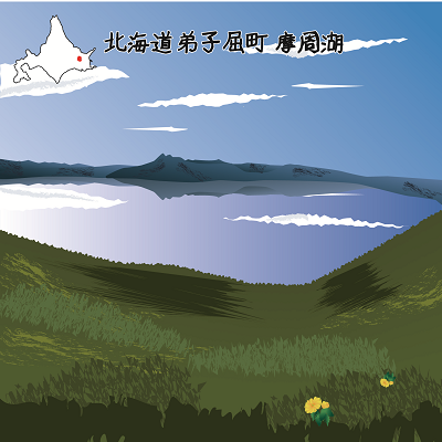 阿寒湖摩周湖の穴場、阿寒摩周国立公園観光。阿寒湖,摩周湖,観光,穴場,行き方,アクセス,夏,秋,絶景,スポット,冬,国定公園,国立公園,国立公園の穴場,観光の穴場,車での観光の穴場,ドライヴの穴場,展望台,オンネトー,双湖台,ペンケトー,パンケトー,アイヌコタン,阿寒湖アイヌシアターイコロ,屈斜路湖,美幌峠展望台,摩周湖展望台,神の小池,カムイヌプリ,白龍神社