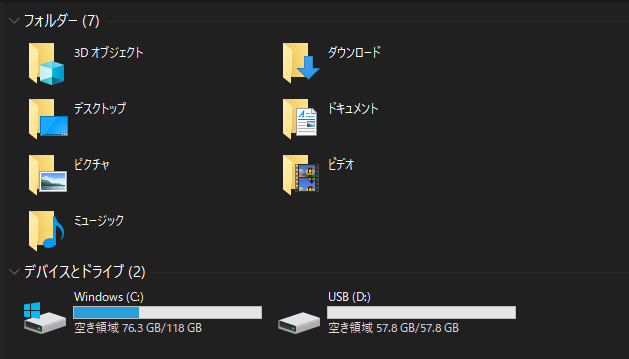 Windows画面
