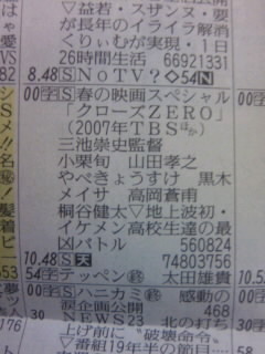 f:id:igusetsu:20090327224753j:image