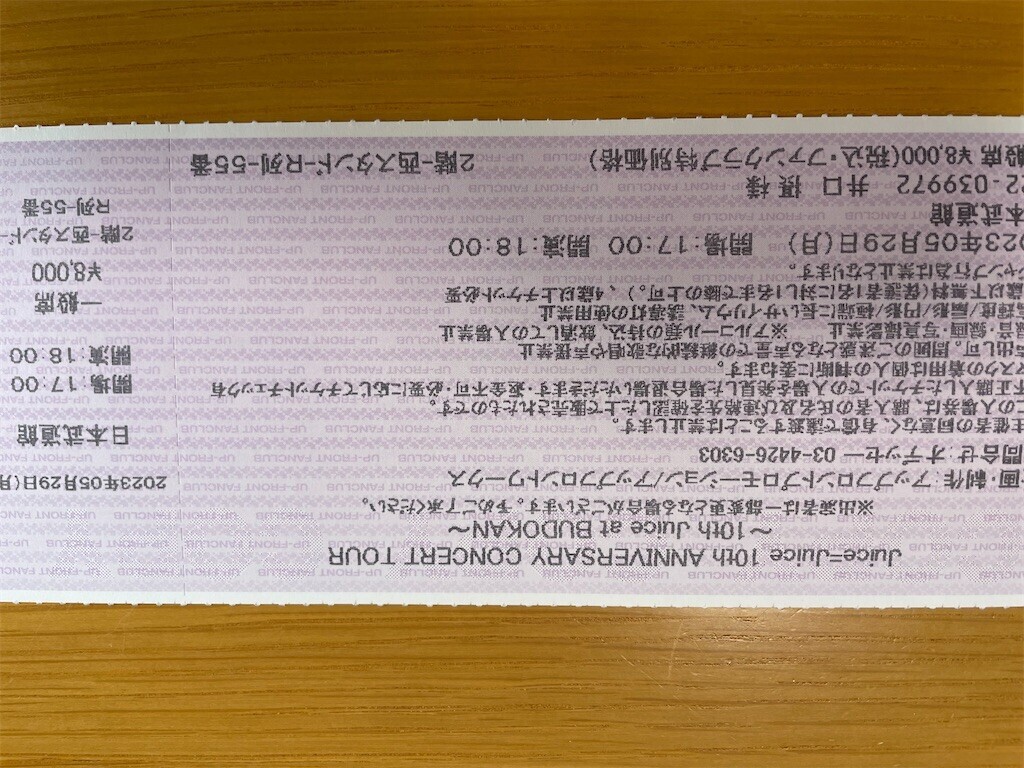 f:id:igusetsu:20230528143220j:image