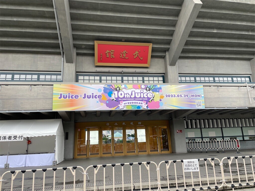 f:id:igusetsu:20230529124006j:image